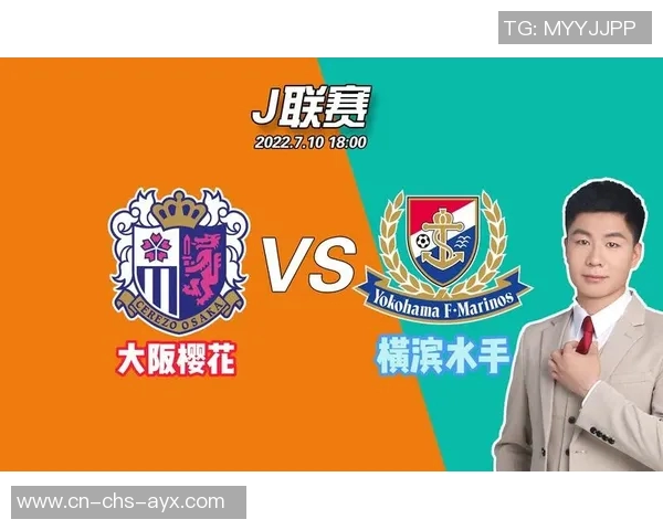 大阪樱花与横滨水手激战正酣谁能在这场对决中笑到最后